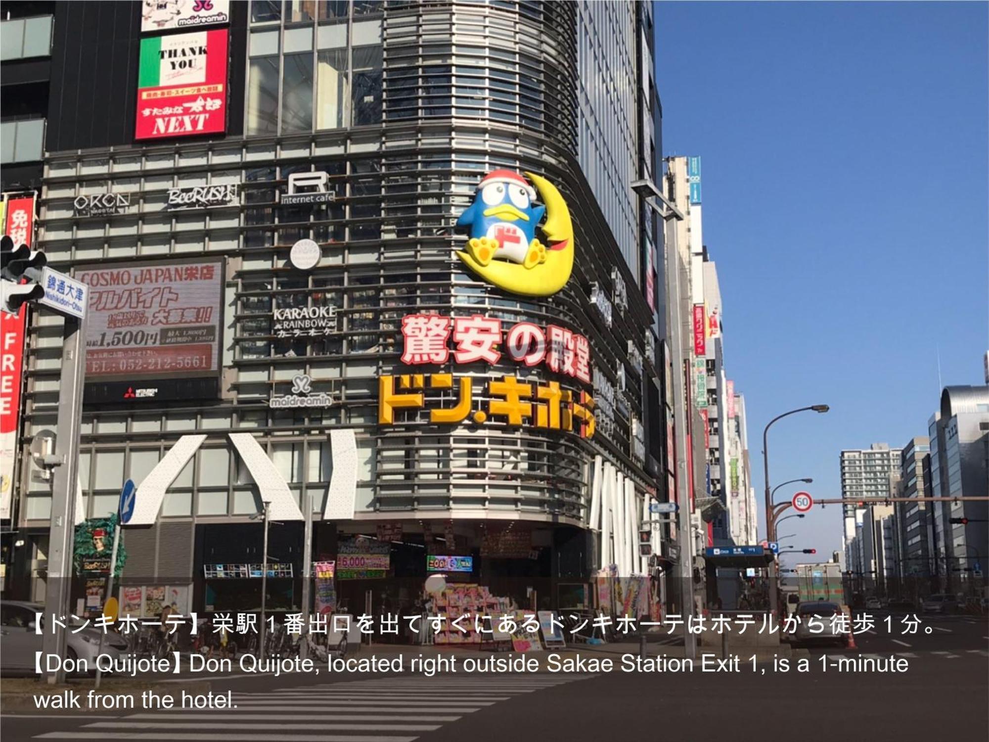 Hotel Actel Nagoya Nishiki Eksteriør bilde