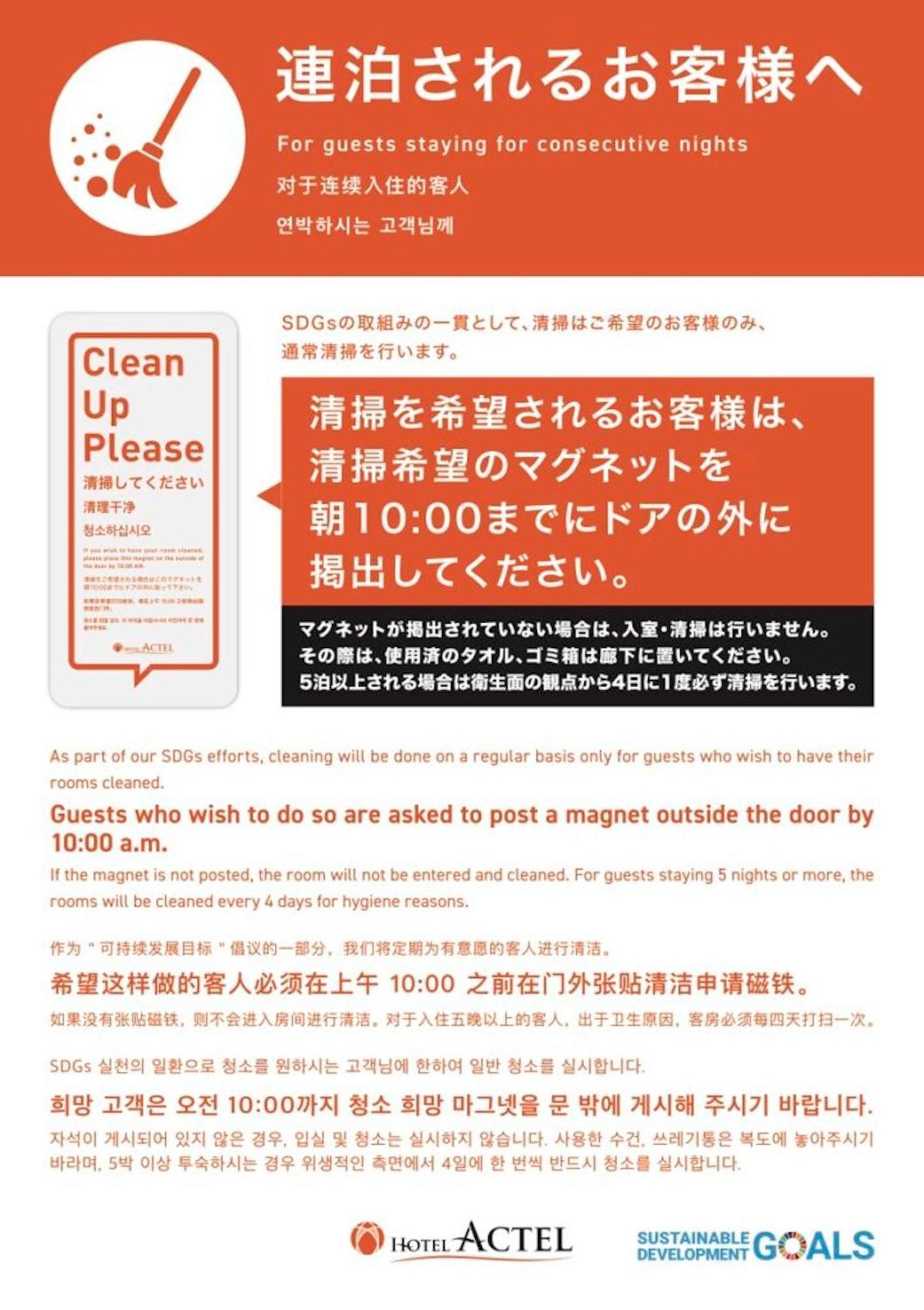 Hotel Actel Nagoya Nishiki Eksteriør bilde